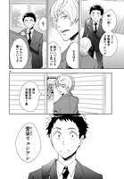 「Vet’s Egg」第1話より。