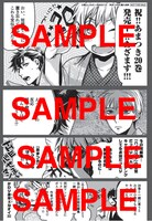 「あまつき」20巻応援書店購入特典の高山しのぶ描き下ろしペーパー。