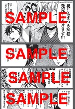 「あまつき」20巻応援書店購入特典の高山しのぶ描き下ろしペーパー。