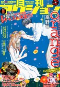 月刊アクション9月号