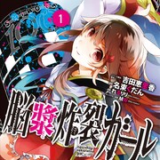 ボーカロイド タグの記事 コミックナタリー ボーカロイド タグの記事 コミックナタリー