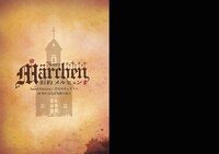 「旧約Marchen」小冊子の2～3ページ。歌詞カードをイメージしたデザインに仕上がっている。