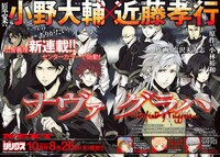 月刊少年シリウス9月号より、「ナヴァグラハ」の予告ページ。