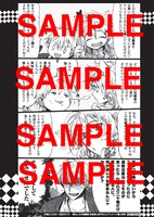 「高山しのぶ短編集 金色狼と赤ずきん」アニメイト購入特典の描き下ろしペーパー。