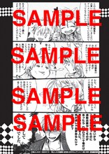 「高山しのぶ短編集 金色狼と赤ずきん」アニメイト購入特典の描き下ろしペーパー。