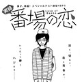 イキガミ の間瀬元朗 民主主義 ロボットの異色新連載 コミックナタリー イキガミ の間瀬元朗 民主主義 ロボットの異色新連載 コミックナタリー