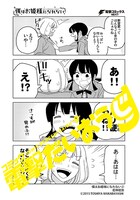 「僕はお姫様になれない」2巻のアニメイト特典。