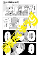 「僕はお姫様になれない」2巻のメロンブックス特典。