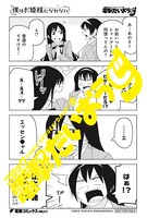 コミックとらのあなで「僕はお姫様になれない」2巻とコミック電撃だいおうじVol.23を同時購入した人に配布される特典。