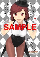 ゲーマーズ各店：描き下ろしカラーブロマイド