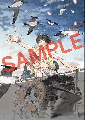 「春風のエトランゼ」1巻の特典。