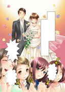 「婚渇女子」第1話のカラーページ。