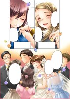 「婚渇女子」第1話のカラーページ。