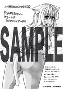 まんが王にて配布される購入特典のサンプル。