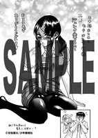 丸善・ジュンク堂書店にて配布される購入特典のサンプル。