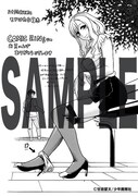 COMIC ZINにて配布される購入特典のサンプル。