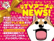 アニメ「いとしのムーコ」の告知ビジュアル。