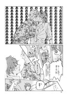 「Young oh! oh!」の1ページ。