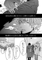 「夜明け前が一番暗い」の1ページ。