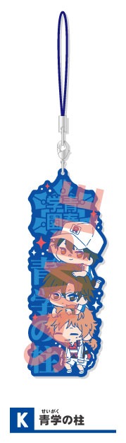 「わちゃっと！ラバーストラップ Vol.3」の「青学の柱」。(c)許斐 剛／集英社・NAS・新テニスの王子様プロジェクト