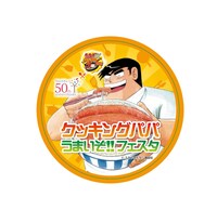 プレゼントされるコースター。