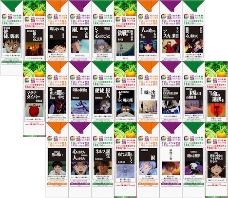 「野菜の壁」破壊プロジェクト第2弾に合わせて店頭で販売される限定パッケージ。