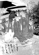 三省堂書店にて配布される「かわれて候。」購入特典のサンプル。