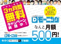 3カ月間無料キャンペーンの告知ビジュアル。