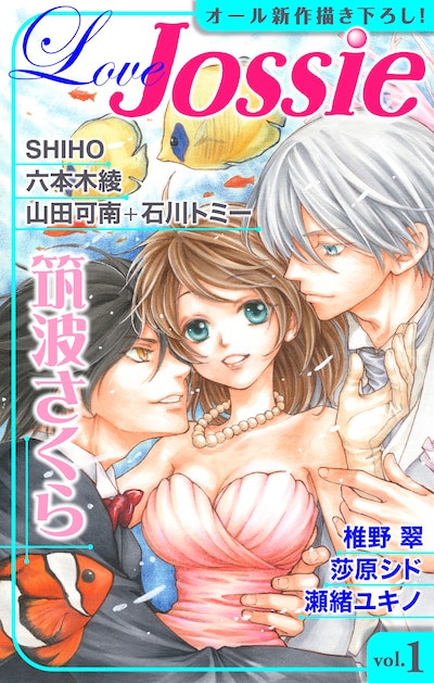 Love Jossie Vol.1