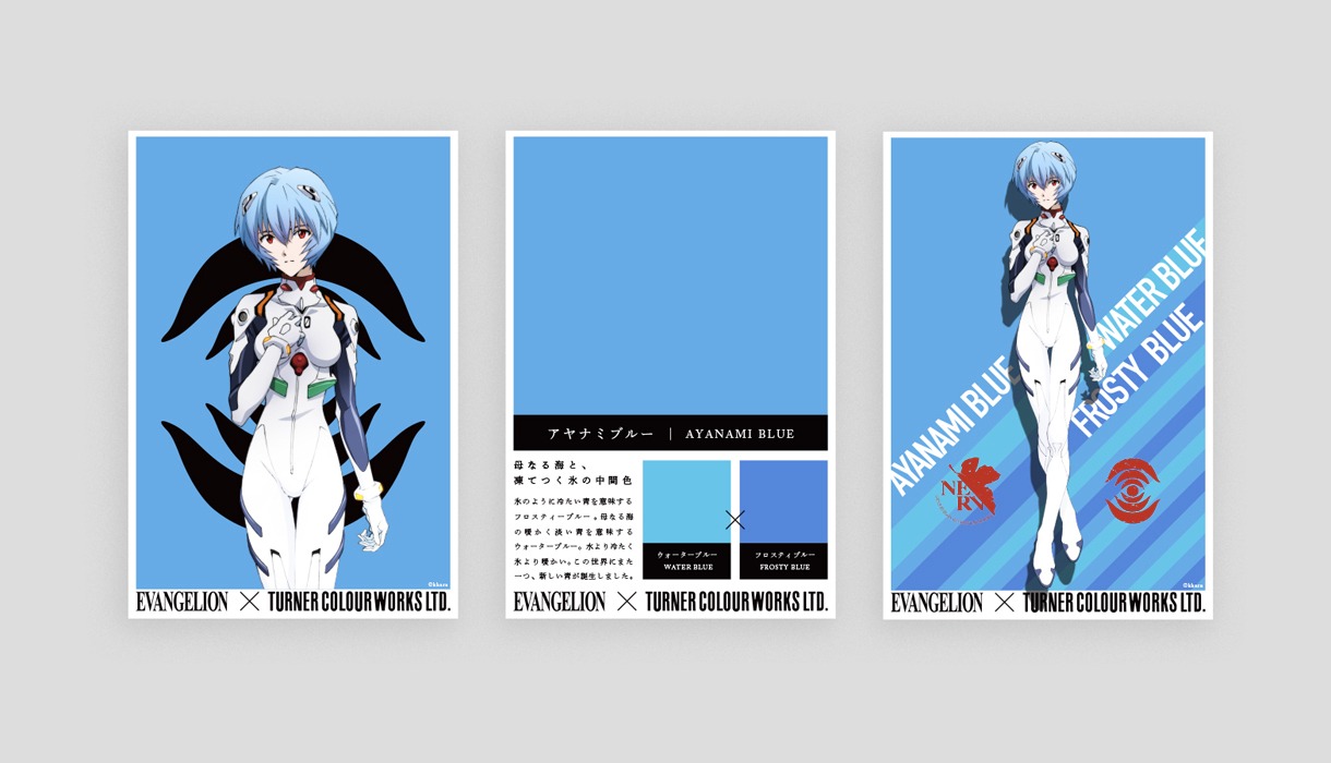 「アヤナミブルー AYANAMI BLUE」購入者にプレゼントされるカード。左がJ-COLOUR用、右がアクリルガッシュ用。(c)カラー
