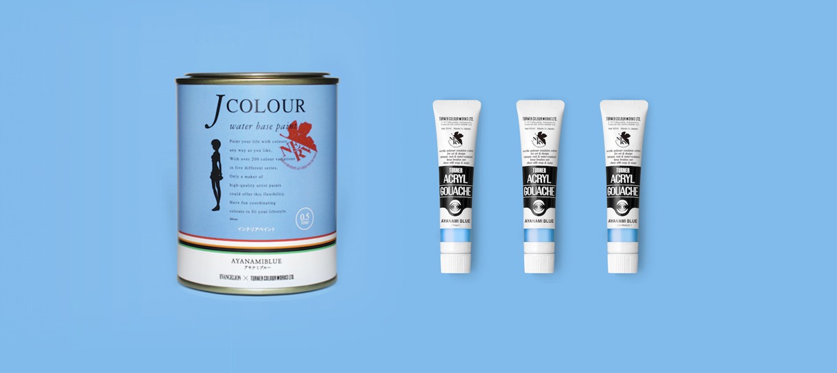 「アヤナミブルー AYANAMI BLUE」。左が水性インテリアペイントのJ-COLOUR、右が10月発売のアクリルガッシュ。(c)カラー