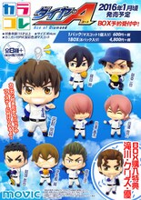 「カラコレ『ダイヤのA』」(c)寺嶋裕二・講談社／2014「ダイヤのA」製作委員会・テレビ東京