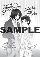 「ひねもすふたり」1巻のアニメイト特典。