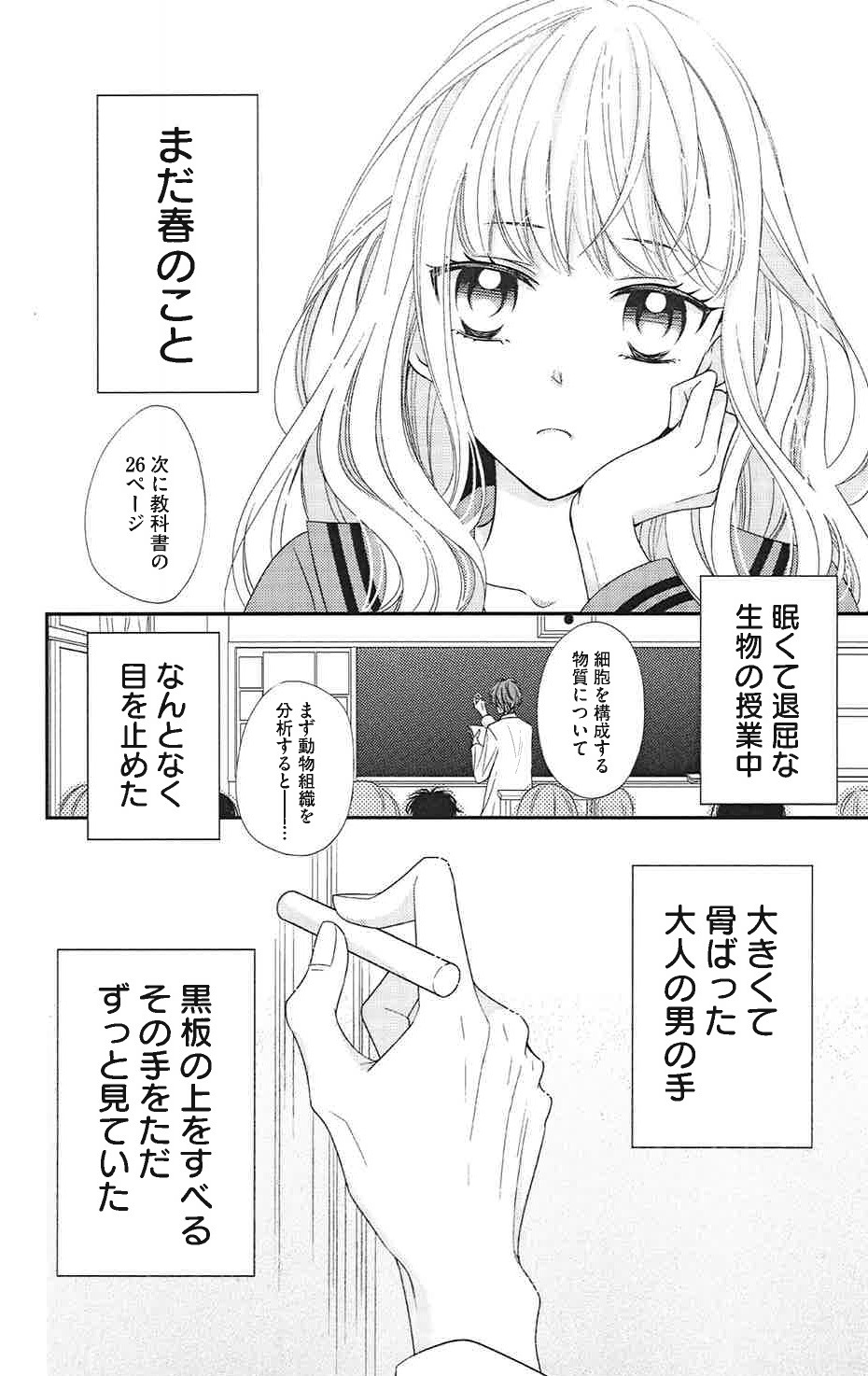 椎野翠「ポイズンキャンディー」より。