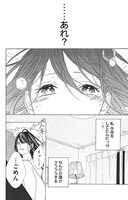 莎原シド「夜から始まる天才准教授の恋愛証明」より。