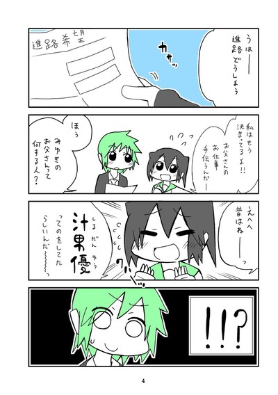 「貧乳マイクロビキニーソ」より。