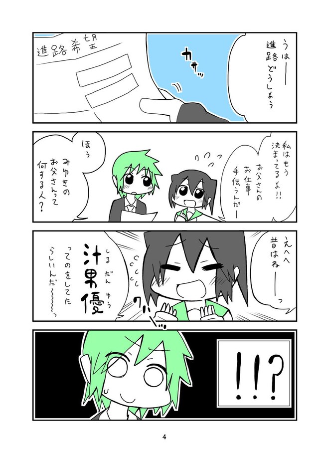 「貧乳マイクロビキニーソ」より。