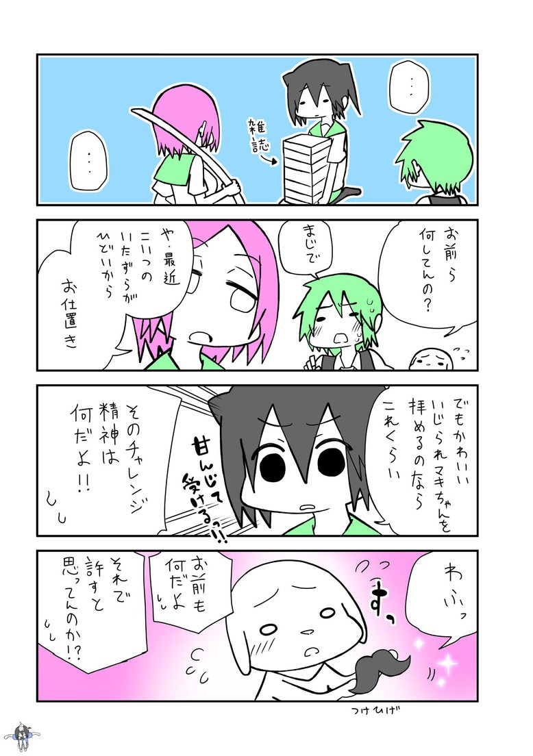 「貧乳マイクロビキニーソ」より。