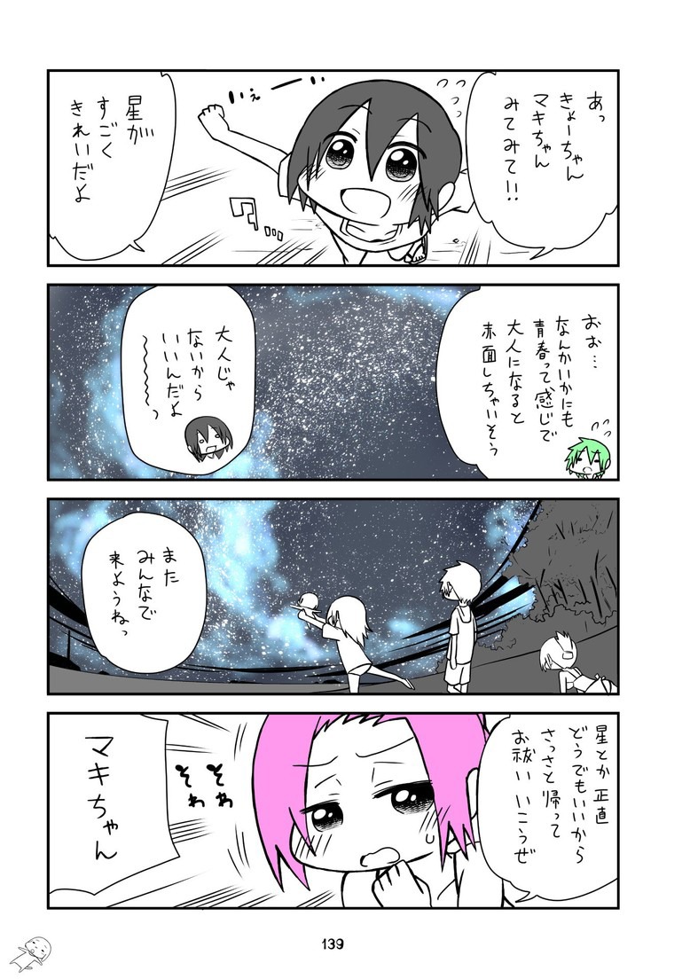 「貧乳マイクロビキニーソ」より。
