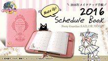 「2016年 メイクアップ手帳」(c) 武内直子・PNP・東映アニメーション (c) Naoko Takeuchi