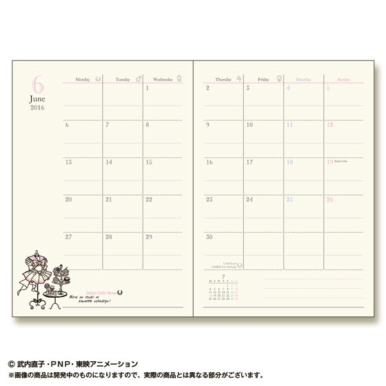 「2016年 メイクアップ手帳」(c) 武内直子・PNP・東映アニメーション (c) Naoko Takeuchi