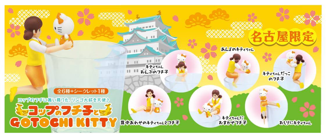 「ご当地フチ子シリーズ」の名古屋バージョン。