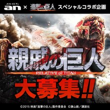 「親戚の巨人」 (c)2015 映画「進撃の巨人」製作委員会 (c)諫山創/講談社