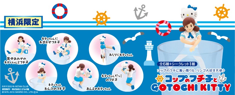 「ご当地フチ子シリーズ」の横浜バージョン。