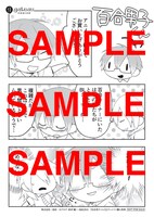 アニメイト：描き下ろしペーパー