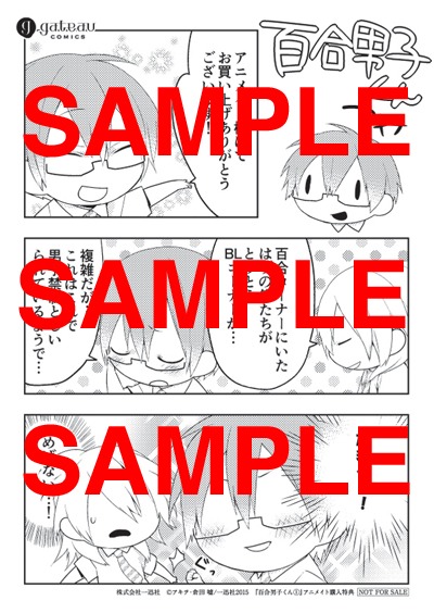 アニメイト：描き下ろしペーパー