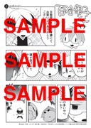 文教堂書店・アニメガ:描き下ろしペーパー