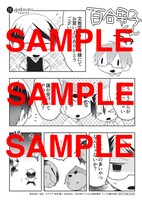 文教堂書店・アニメガ：描き下ろしペーパー