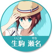 「アイドリッシュセブンオーディションキャンペーン」に登場するアイドル候補生。