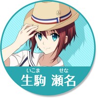 「アイドリッシュセブンオーディションキャンペーン」に登場するアイドル候補生。